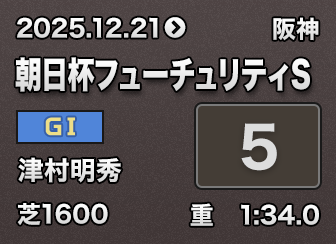 �����t�t���[�`�����e�BS 5��