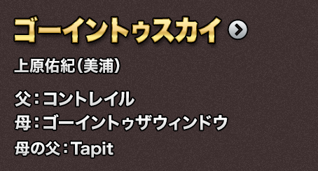 �S�[�C���g�D�X�J�C