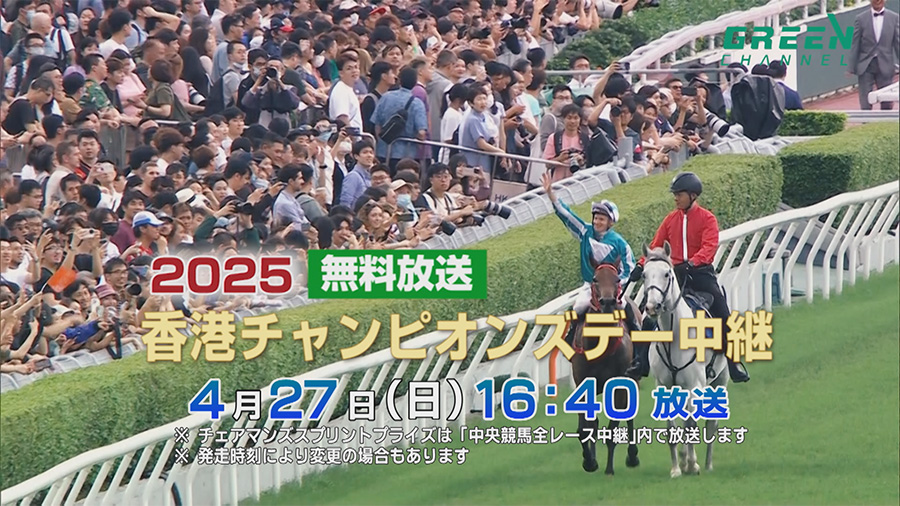 グリーンチャンネルのサムネイル画像