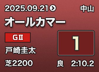 �I�[���J�}�[ 1��