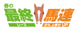 t̍ŏI[XnA 5%悹UP