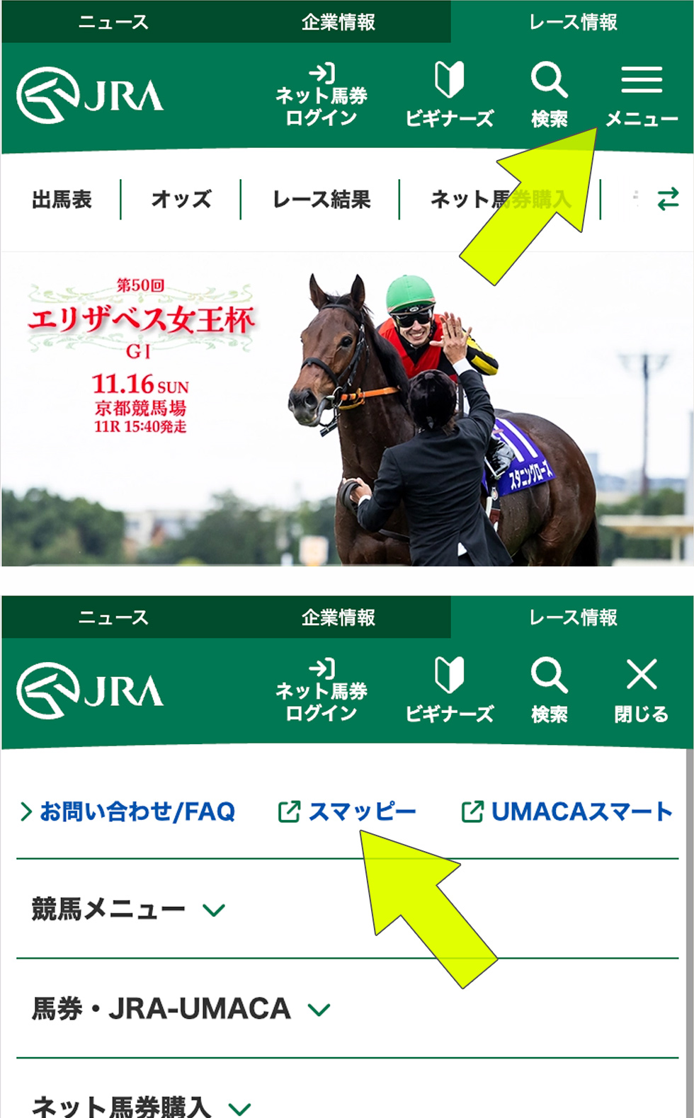 JRA�z�[���y�[�W�̃g�b�v�y�[�W��ʂ̃T���v��