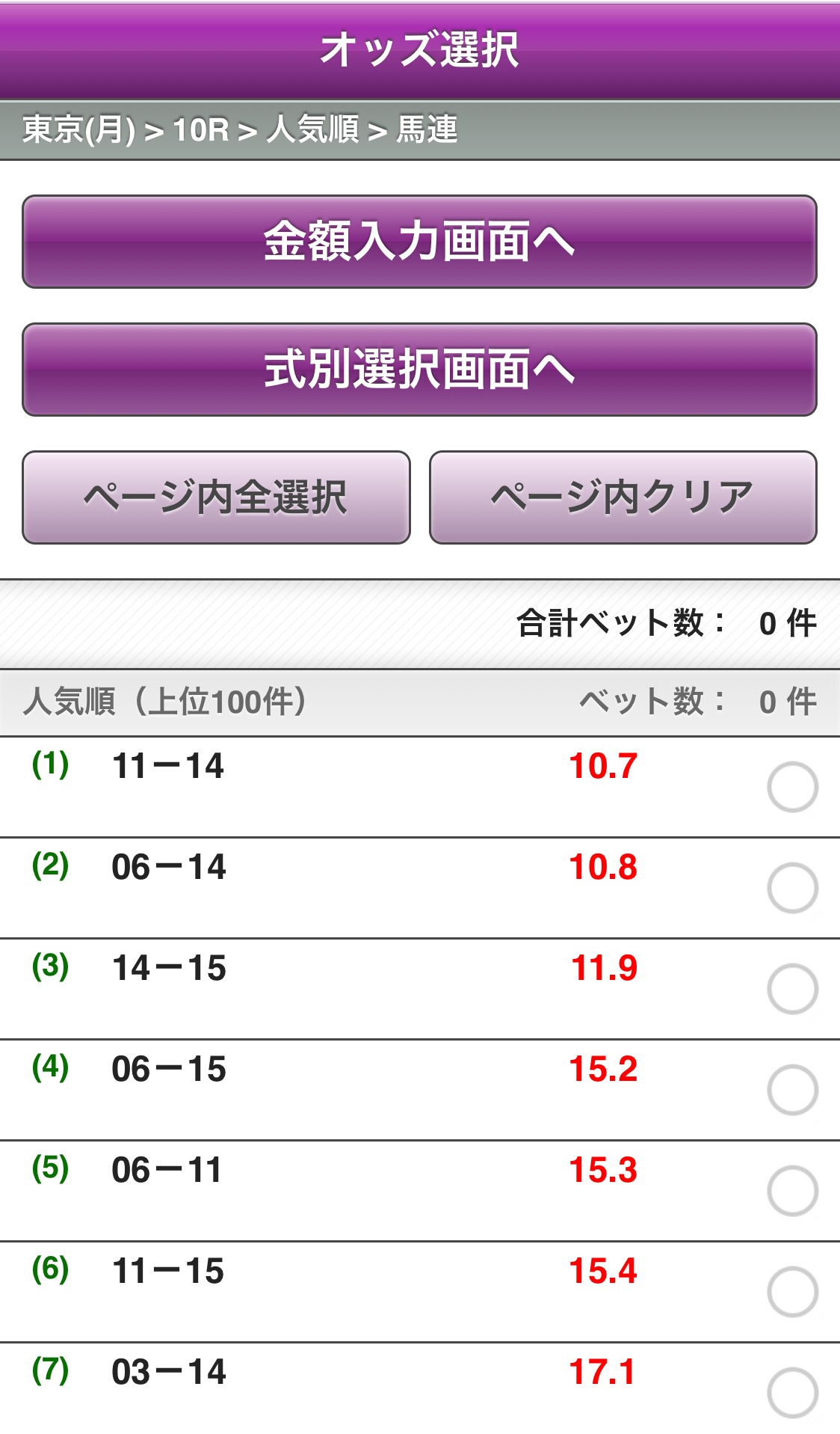 �l�C��ʂ���I���Ŕn�A��I�������ꍇ�̃I�b�Y�I����ʂ̃T���v��