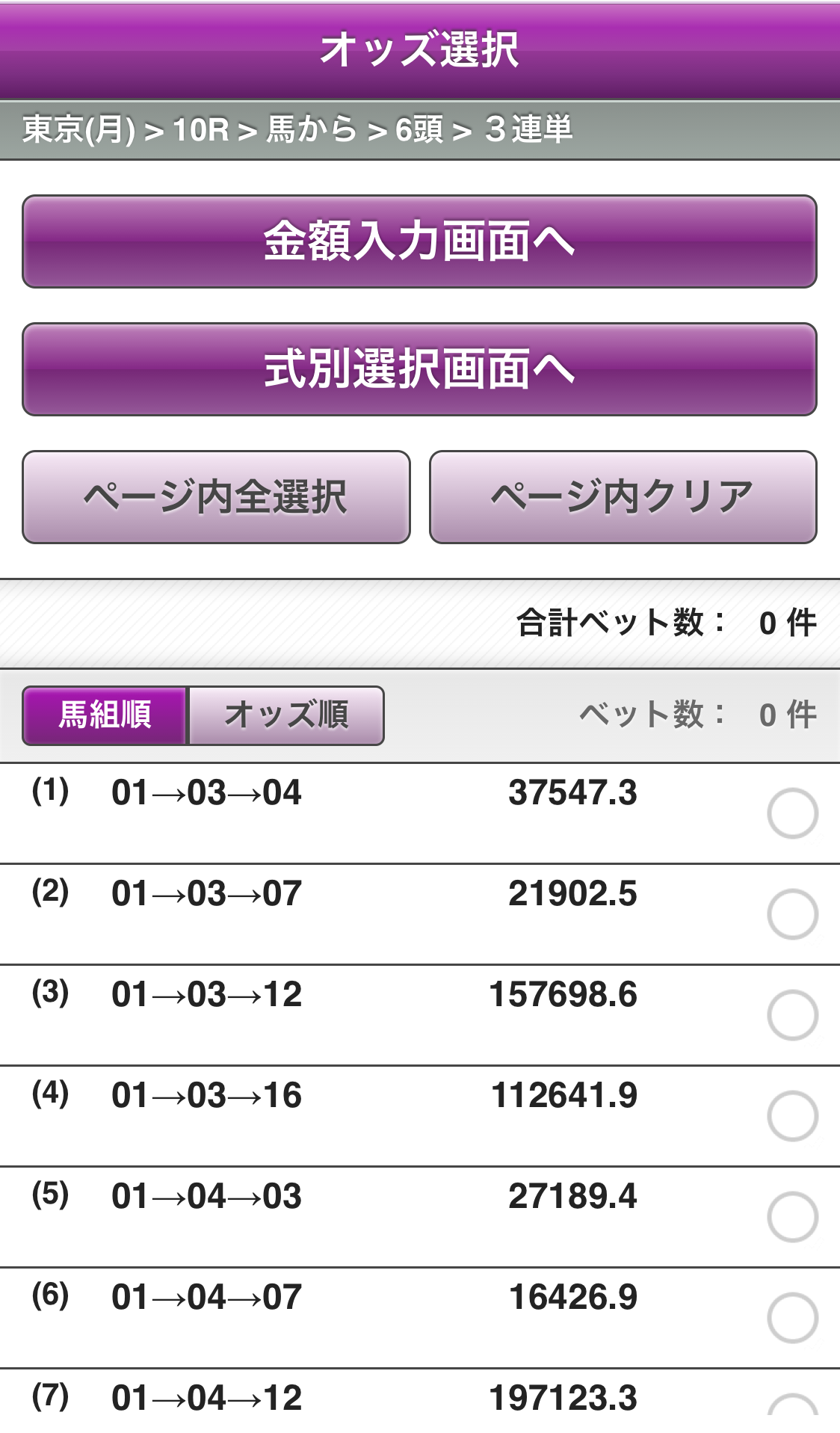 �n����I����3�A�P��I�������ꍇ�̃I�b�Y�I����ʂ̃T���v��