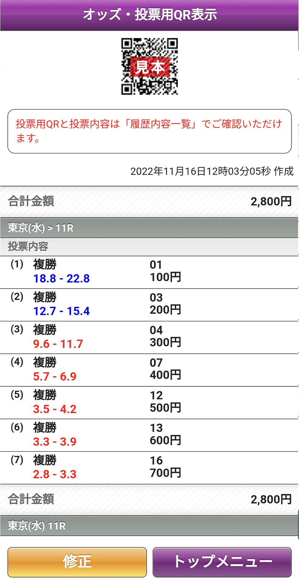 ���[�pQR�\����ʂ̃T���v��