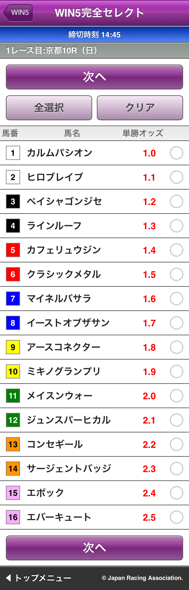 �E�C���t�@�C�u���S�Z���N�g�n�ԑI��1