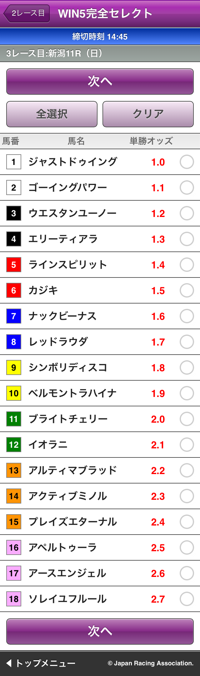 �E�C���t�@�C�u���S�Z���N�g�n�ԑI��3