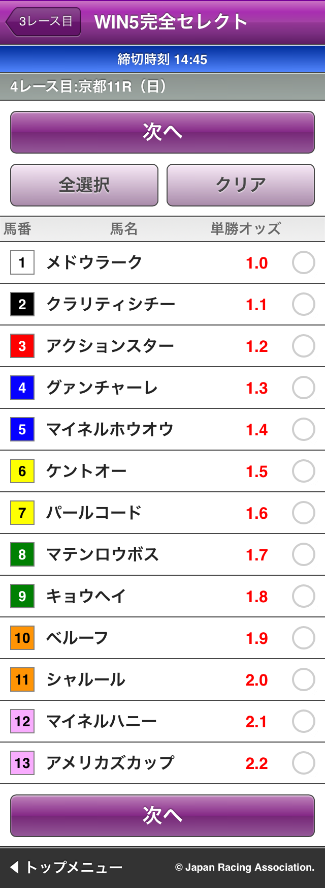 �E�C���t�@�C�u���S�Z���N�g�n�ԑI��4