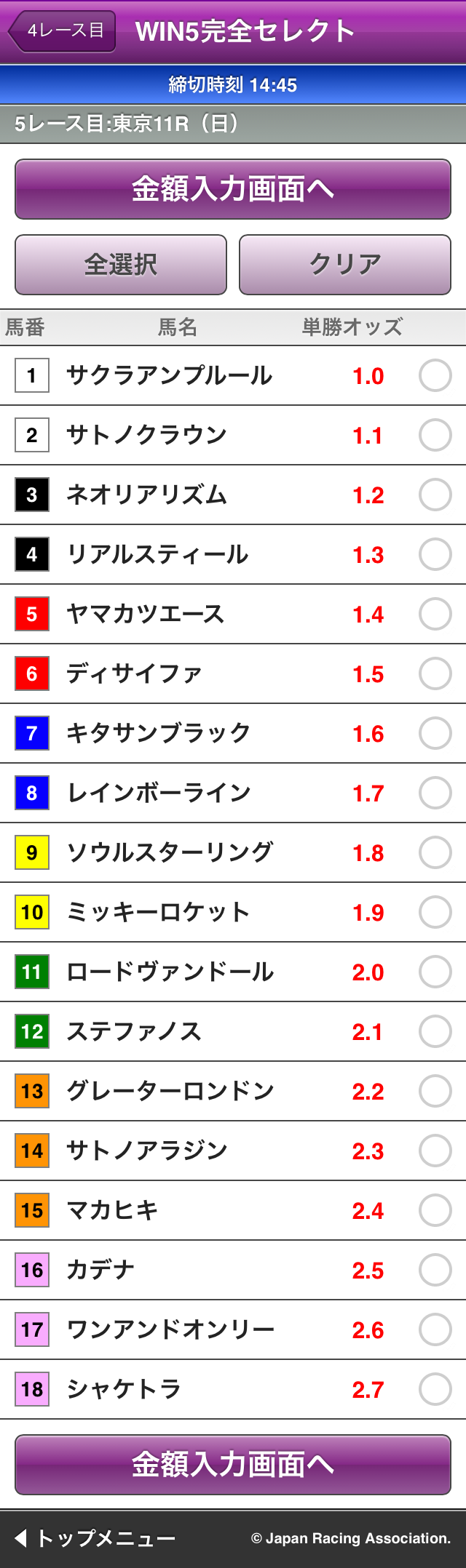 �E�C���t�@�C�u���S�Z���N�g�n�ԑI��5