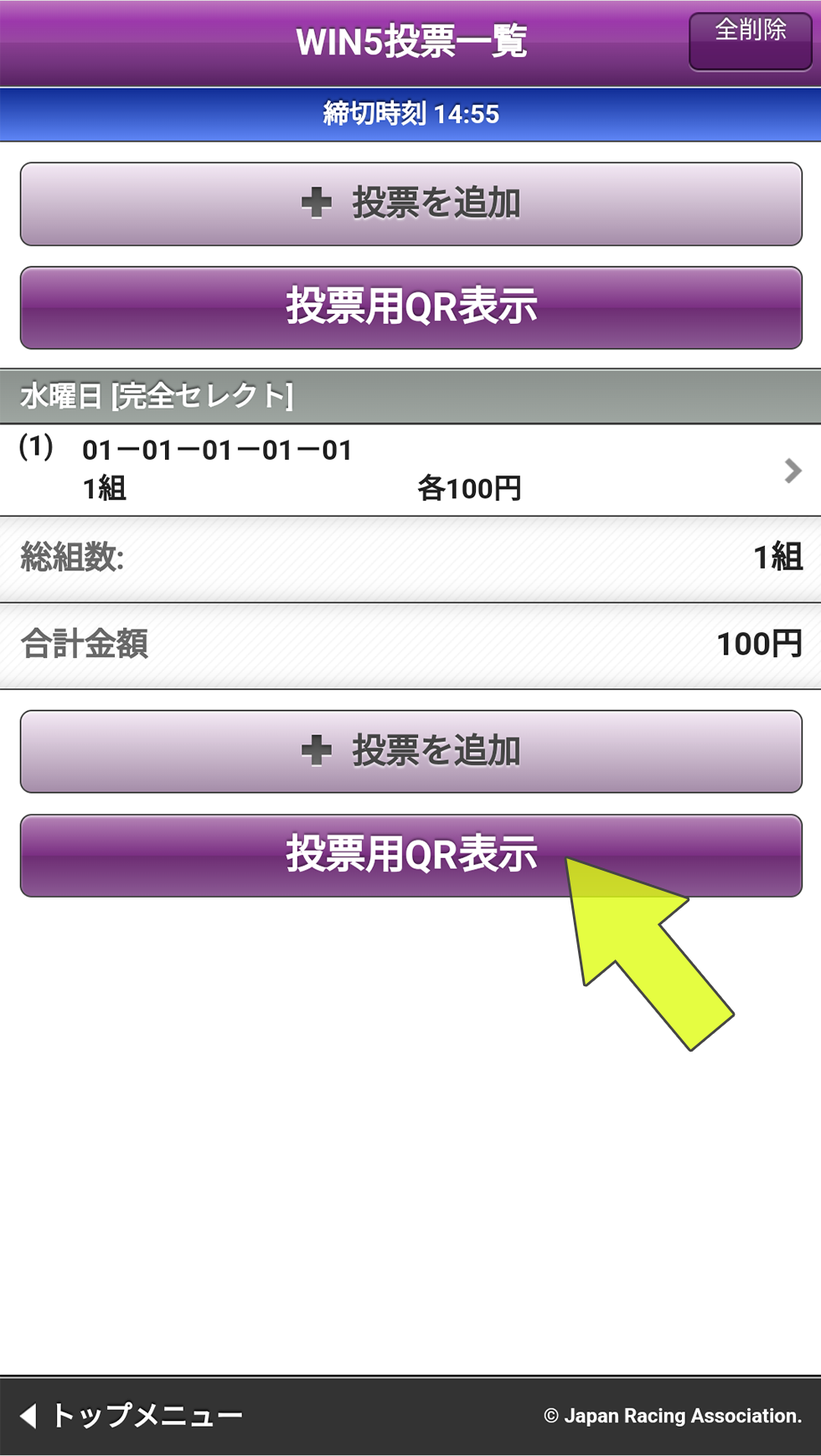 �E�C���t�@�C�u���S�Z���N�g���[�ꗗ