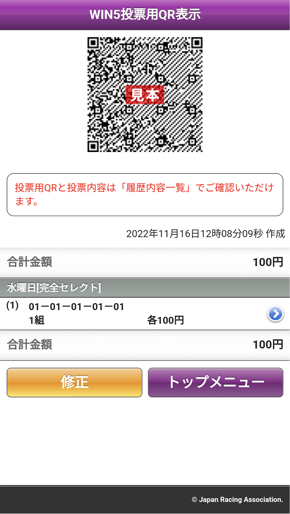 �E�C���t�@�C�u���S�Z���N�g���[�pQR�\�����