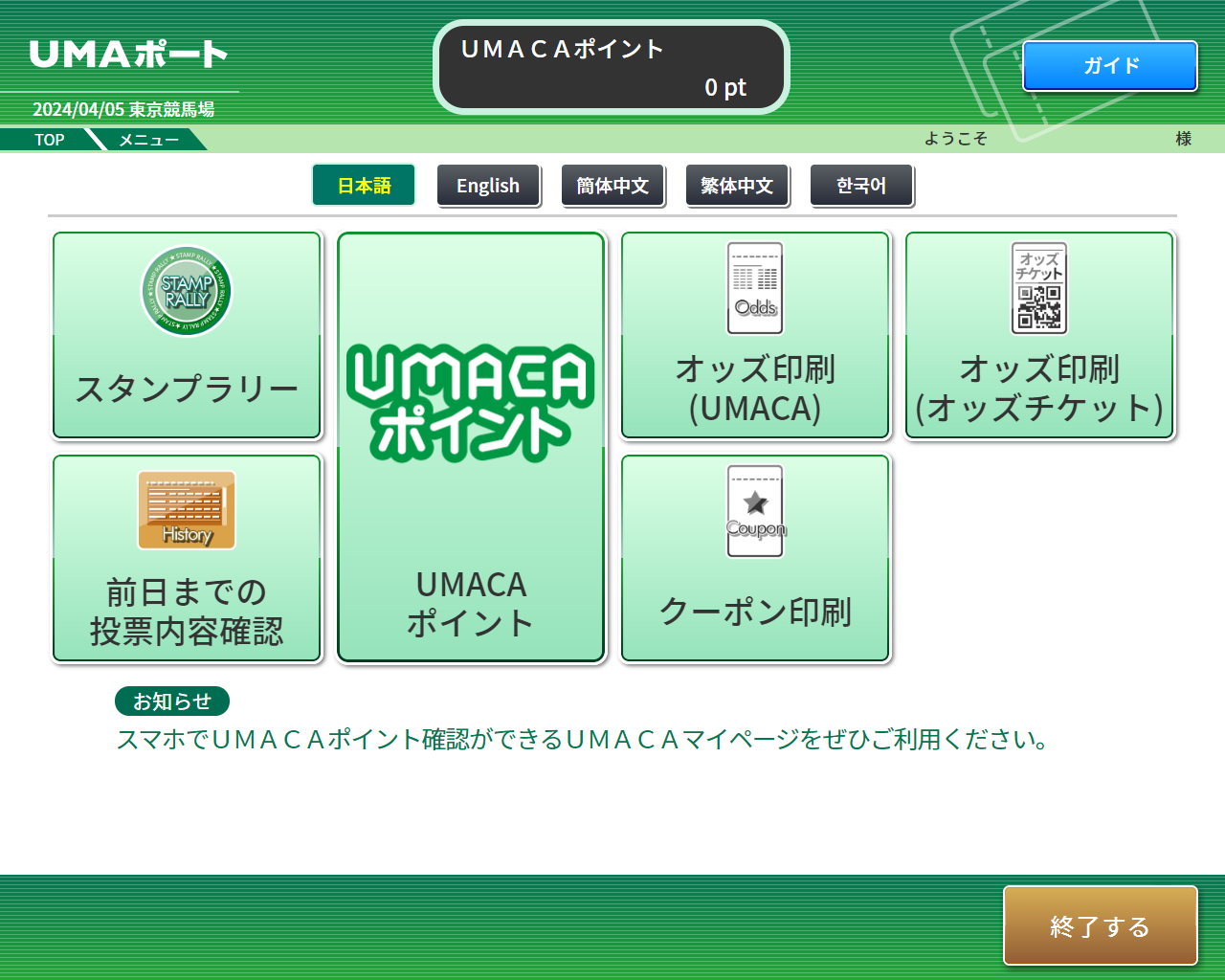 ���C�����j���[���