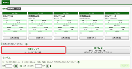 WIN5���j���[���