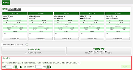 WIN5���j���[���