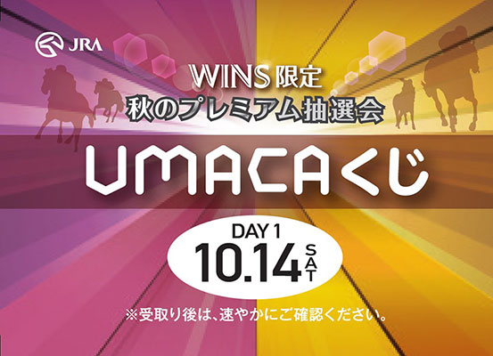 UMACA