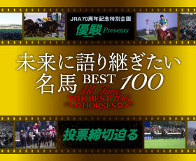 JRA70Nʊ@DxPresents@3񖢗ɌpnBEST100