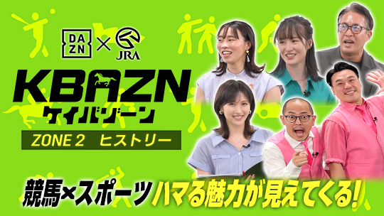 JRA~DAZN̓ʔԑg@uKBAZNiPCo][jv2e