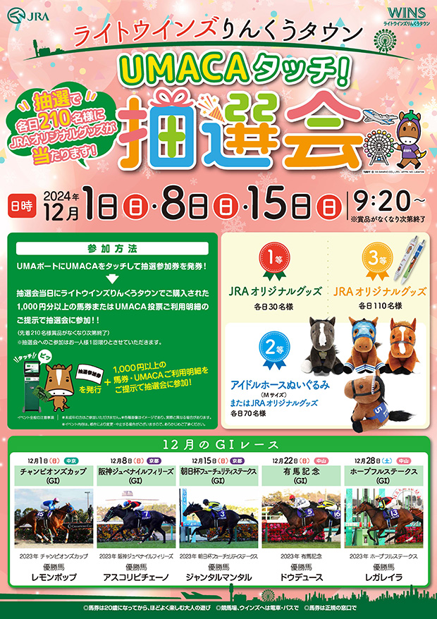 UMACA^b`I̊JÁyCgECY񂭂^Ez