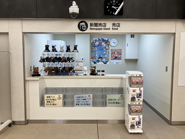 新聞売店