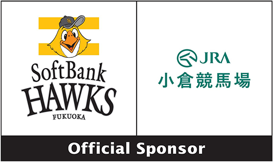 ホークス×小倉競馬場スポンサー