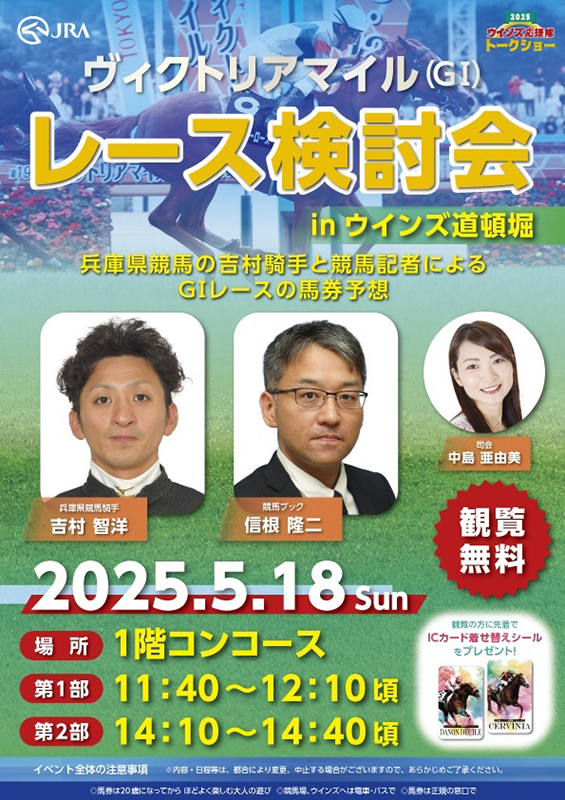 2025ECY@g[NV[ in ECYږx