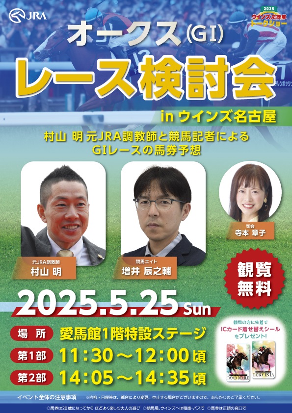 2025ECY@g[NV[ in ECYÉ