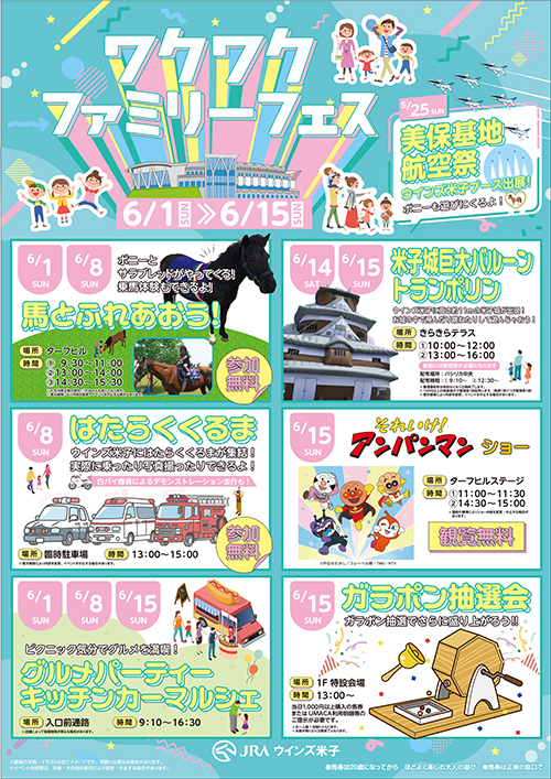 ���N���N�t�@�~���[�t�F�X�y�E�C���Y�Ďq�z