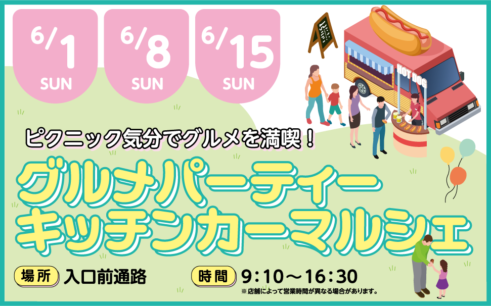 �O�����p�[�e�B�[�@�L�b�`���J�[�}���V�F