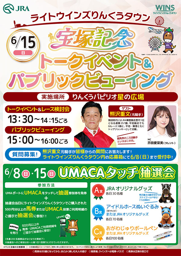 �g�[�N�C�x���g��UMACA���I��y���C�g�E�C���Y��񂭂��^�E���z