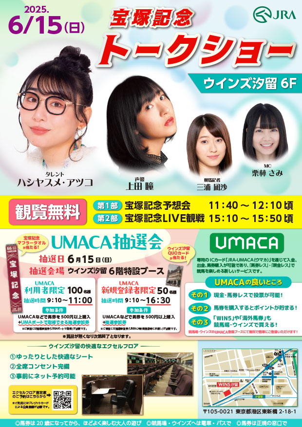 �E�C���Y�����@��ˋL�O�g�[�N�V���[�C�x���g�y�E�C���Y�����z