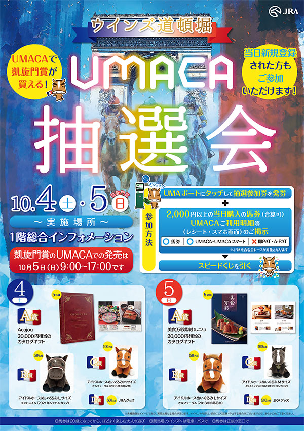 104iyjjE105ijjɁuUMACA蒊IvJÁIyECYږxz