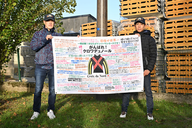 クロワデュノール応援フラッグ