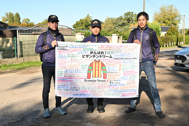 ビザンチンドリーム応援フラッグ