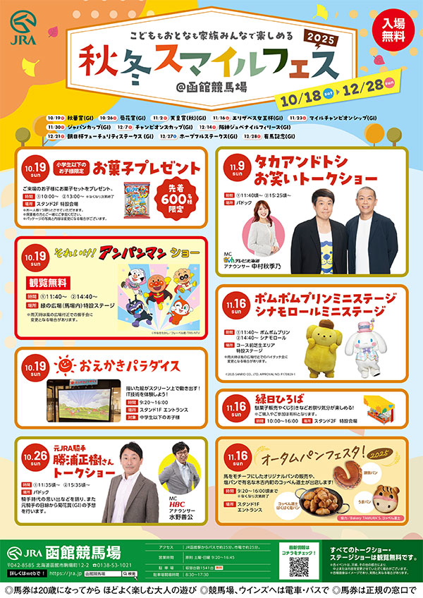 Ƒ݂ȂŊy߂锟ًnIH~X}CtFXIyp[NECYًnz