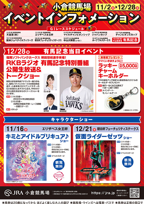 HGⅠV[Y̓CxgtXCOIyp[NECYqnz