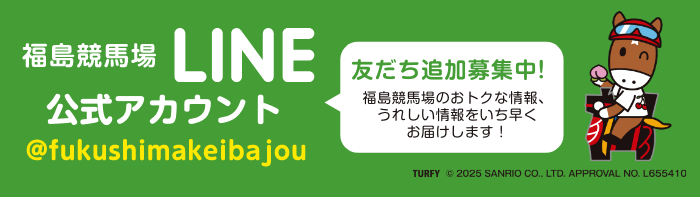 �������n��LINE�����A�J�E���g