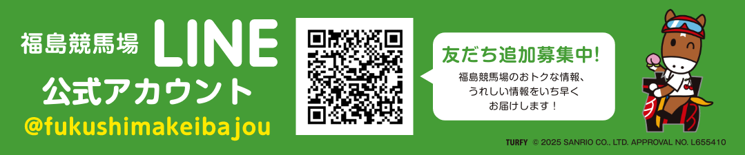 �������n��LINE�����A�J�E���g