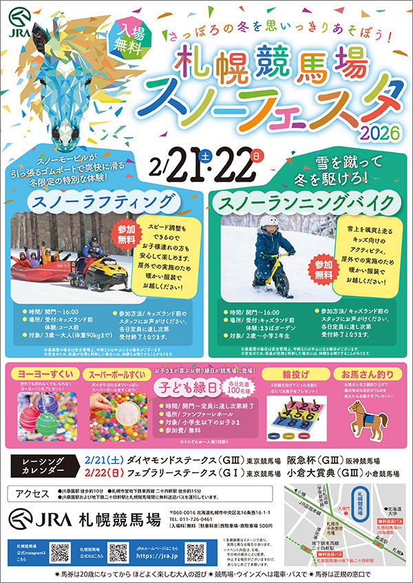 �����ۂ�̓~���v�������肠���ڂ��I�u�X�m�[�t�F�X�^2026�v�y�p�[�N�E�C���Y�D�y���n��z