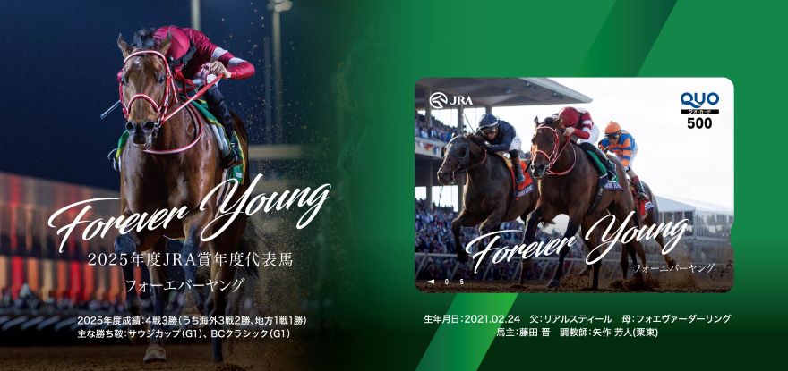 2025�N�xJRA�ܔN�x��\�n�I���W�i��QUO�J�[�h500�~��