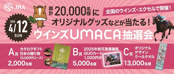 �t�̃E�C���YUMACA���I��