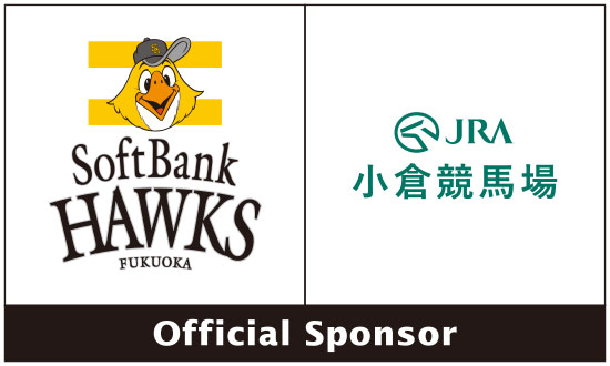 ホークス×小倉競馬場スポンサー