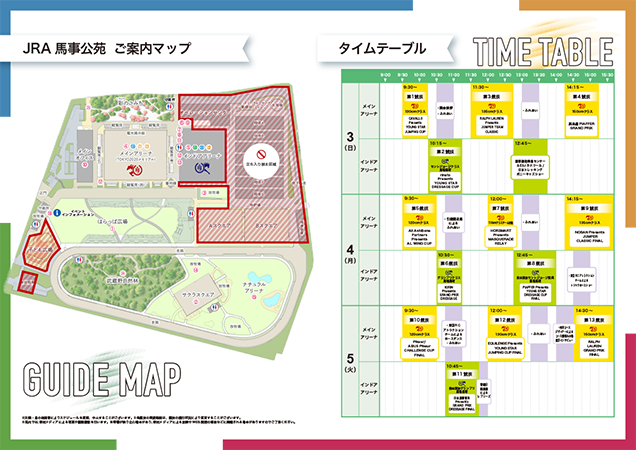 ��48��JRA�z�[�X�V���[ �C�x���g�v���O����