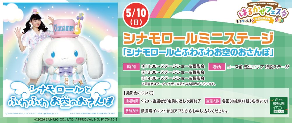 �V�i�����[���~�j�X�e�[�W