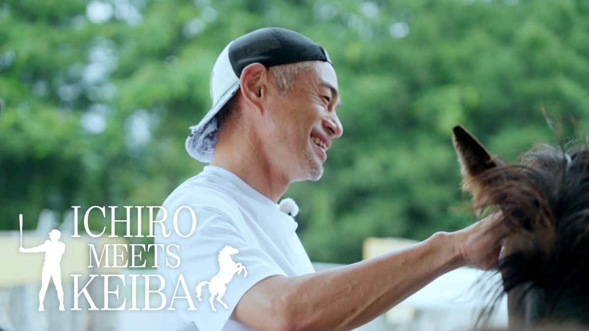 ICHIRO MEETS KEIBA 2026