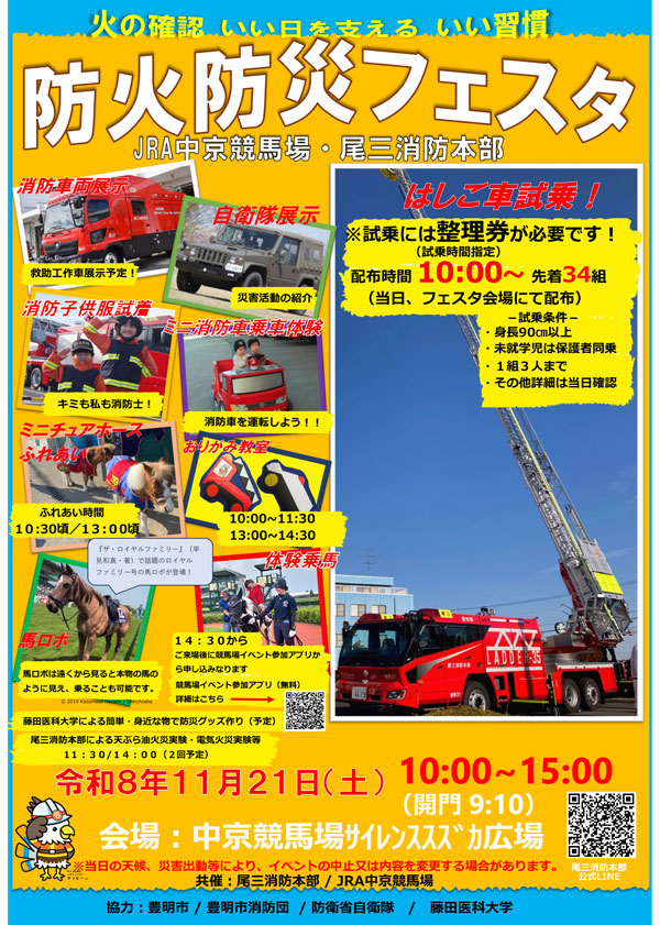 11��21���i�y�j�j�h�Ζh�Ѓt�F�X�^�J�ÁI�n���{���o�ꂵ�܂��I�y�p�[�N�E�C���Y�������n��z