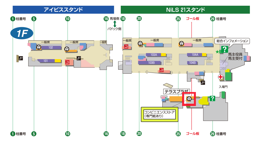 スタンド1階