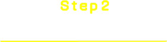 Step2 QRコードをかざす