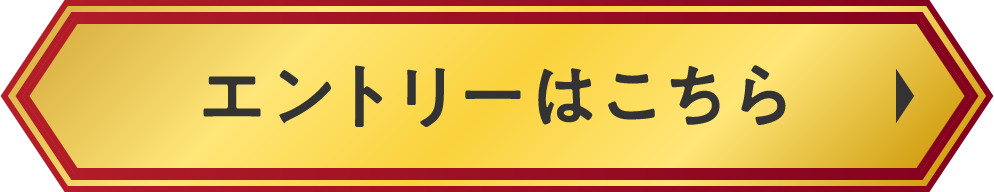 �G���g���[�͂�����