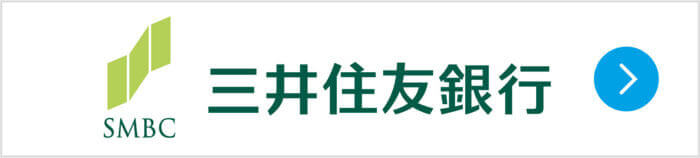 三井住友銀行