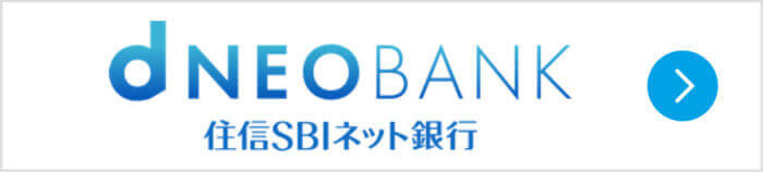住信SBIネット銀行